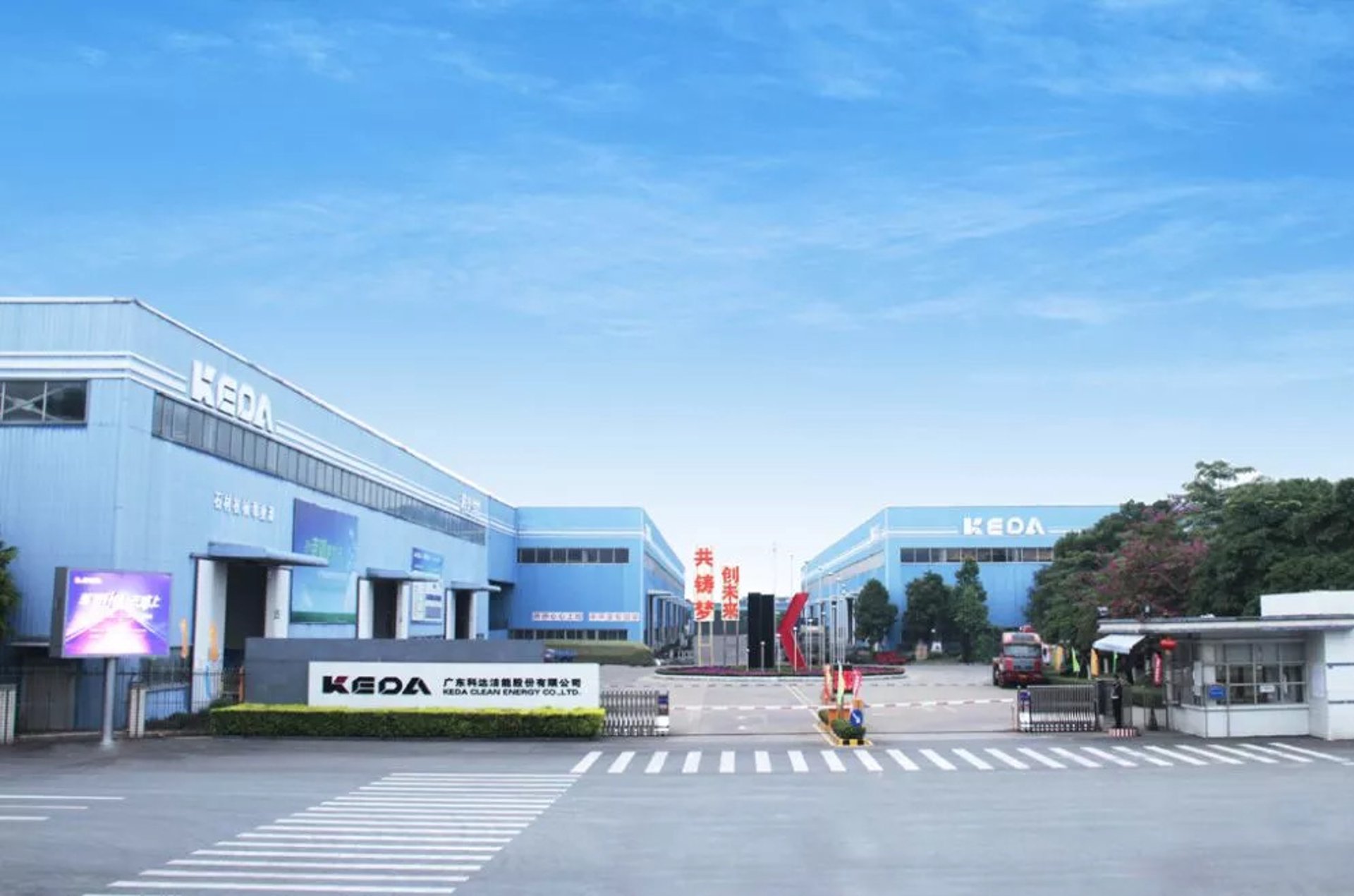 施科达建材
